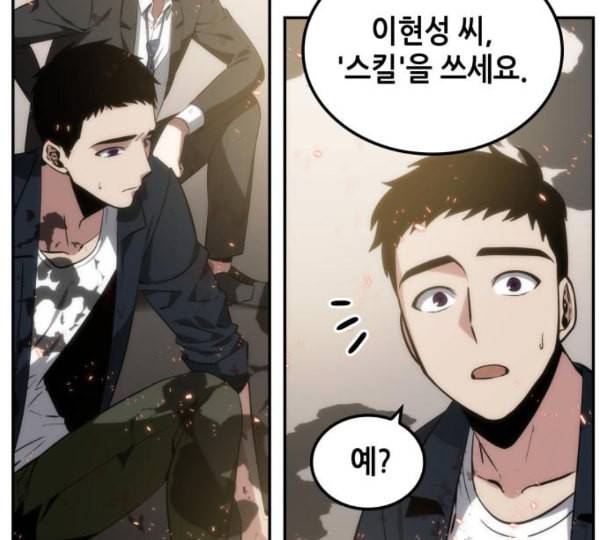 전지적 독자 시점 9화 21