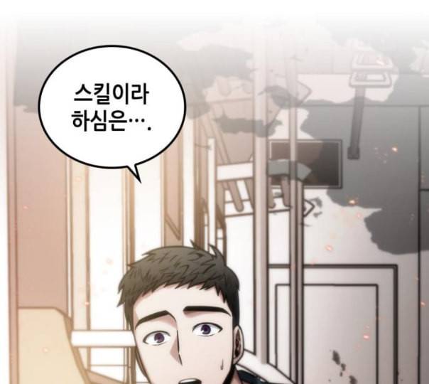 전지적 독자 시점 9화 23