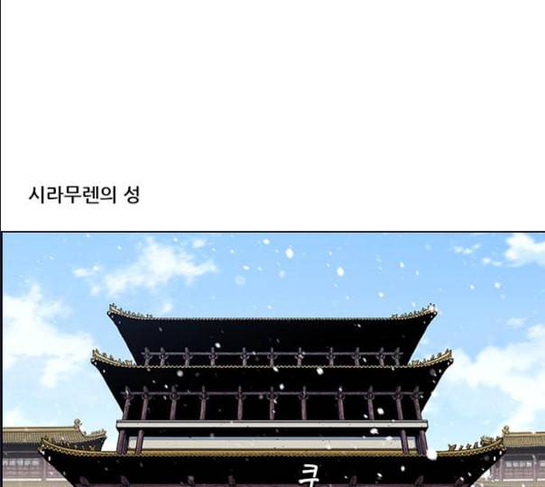 호랑이형님 2부 185화 시라무렌1 1