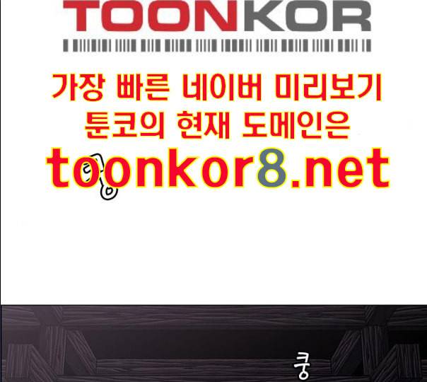 호랑이형님 2부 185화 시라무렌1 6