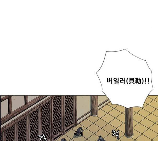 호랑이형님 2부 185화 시라무렌1 9