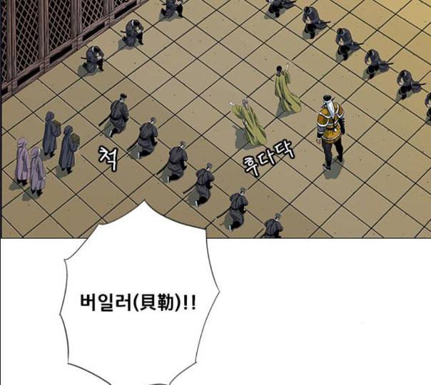 호랑이형님 2부 185화 시라무렌1 10