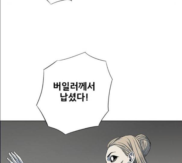 호랑이형님 2부 185화 시라무렌1 11