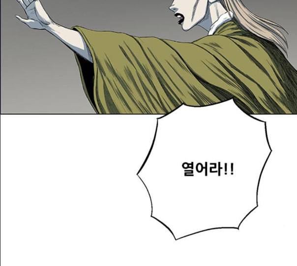호랑이형님 2부 185화 시라무렌1 12