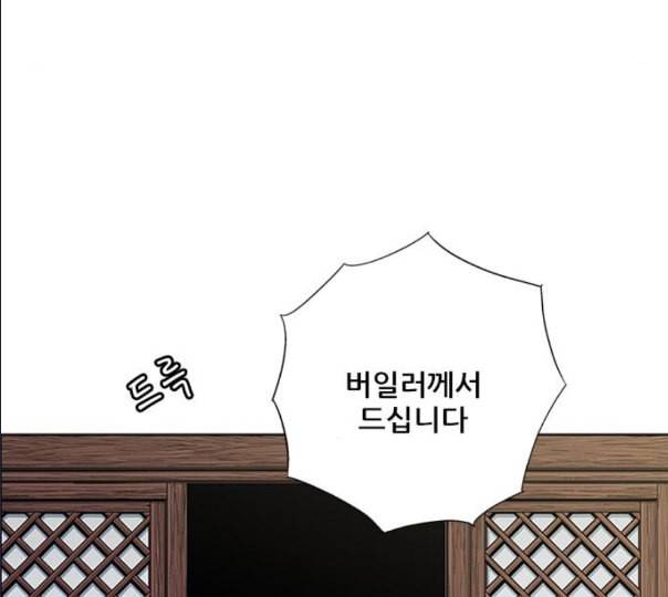 호랑이형님 2부 185화 시라무렌1 13