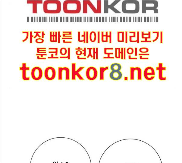 호랑이형님 2부 185화 시라무렌1 17