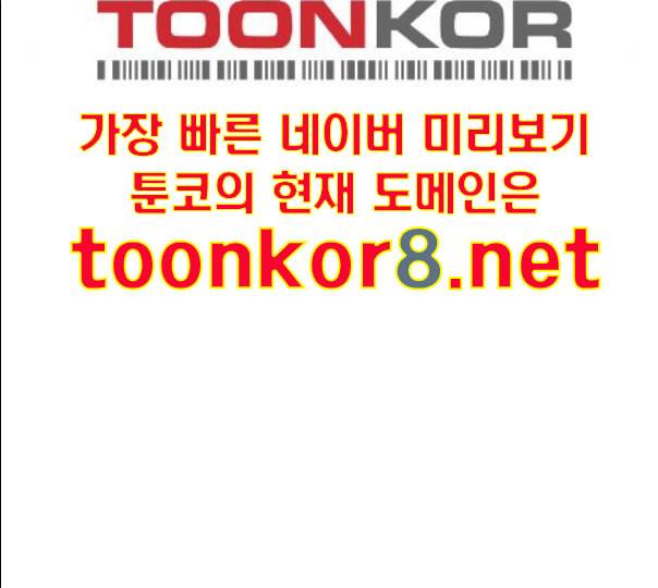 호랑이형님 2부 185화 시라무렌1 21