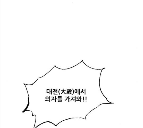 호랑이형님 2부 185화 시라무렌1 22