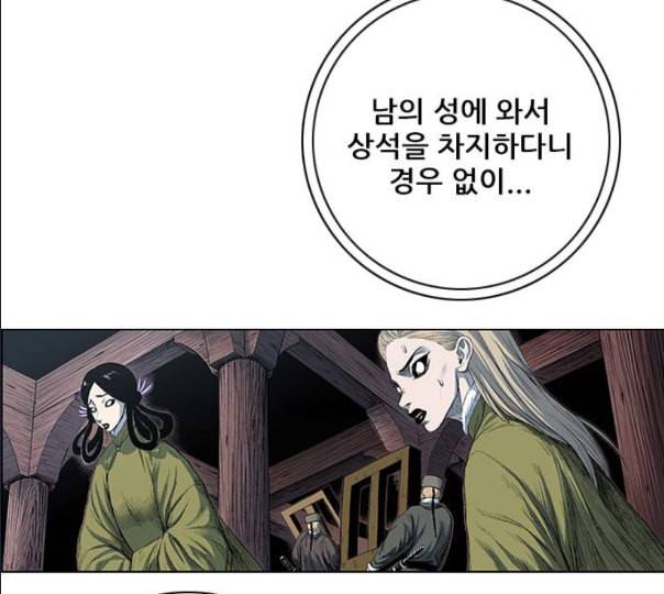호랑이형님 2부 185화 시라무렌1 29