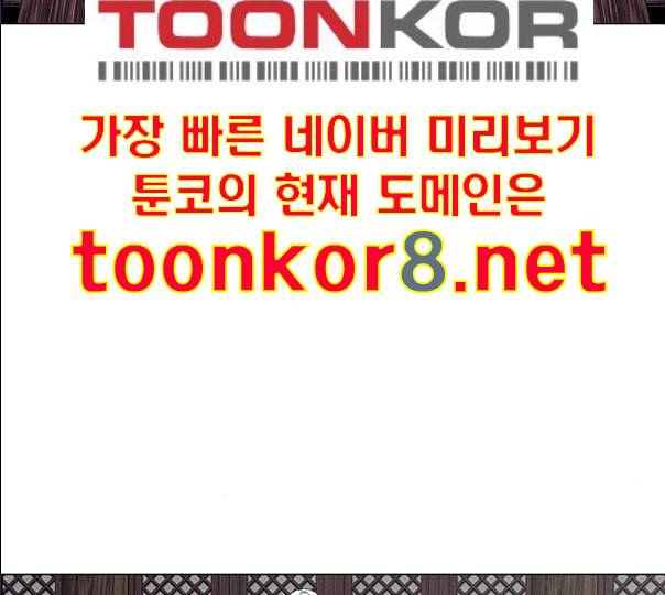 호랑이형님 2부 185화 시라무렌1 32