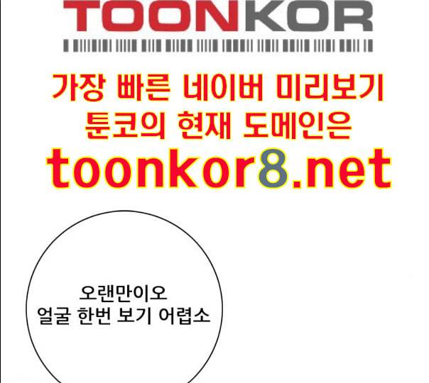 호랑이형님 2부 185화 시라무렌1 36