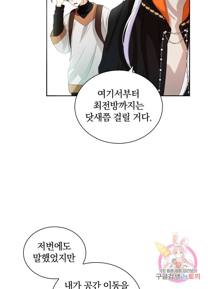 진홍의 카르마 44화 4