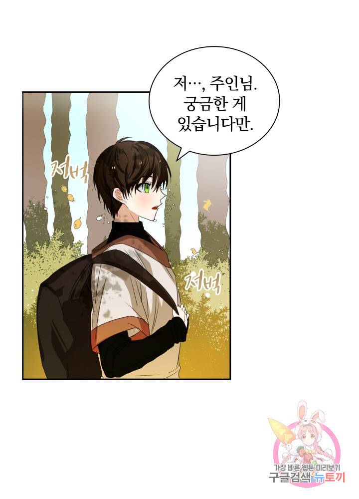 진홍의 카르마 44화 6