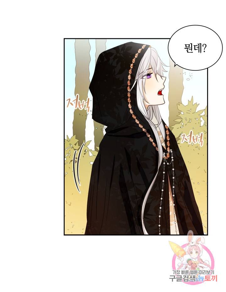 진홍의 카르마 44화 7