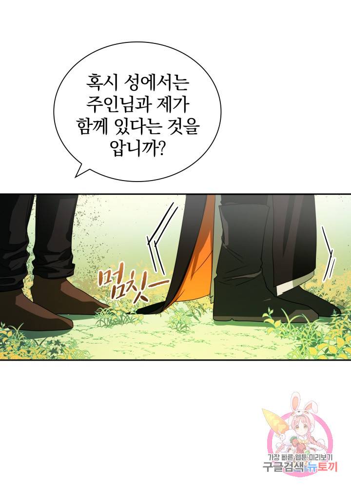진홍의 카르마 44화 8