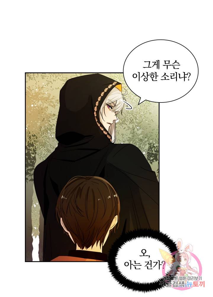 진홍의 카르마 44화 9