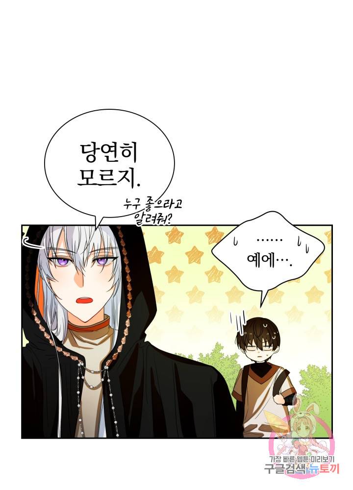 진홍의 카르마 44화 10