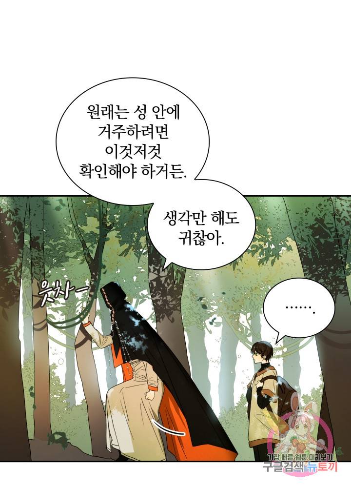 진홍의 카르마 44화 11