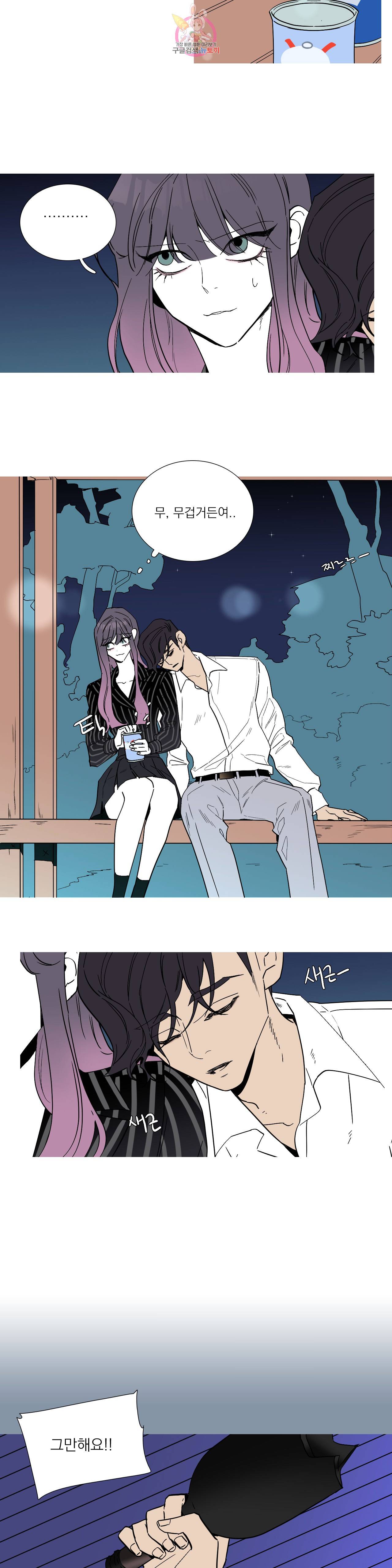 런웨이는 거짓말로 시작된다 74화 6