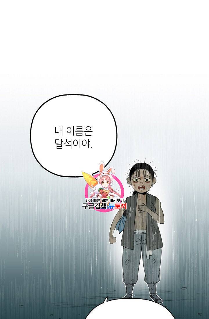 연화전 15화 1