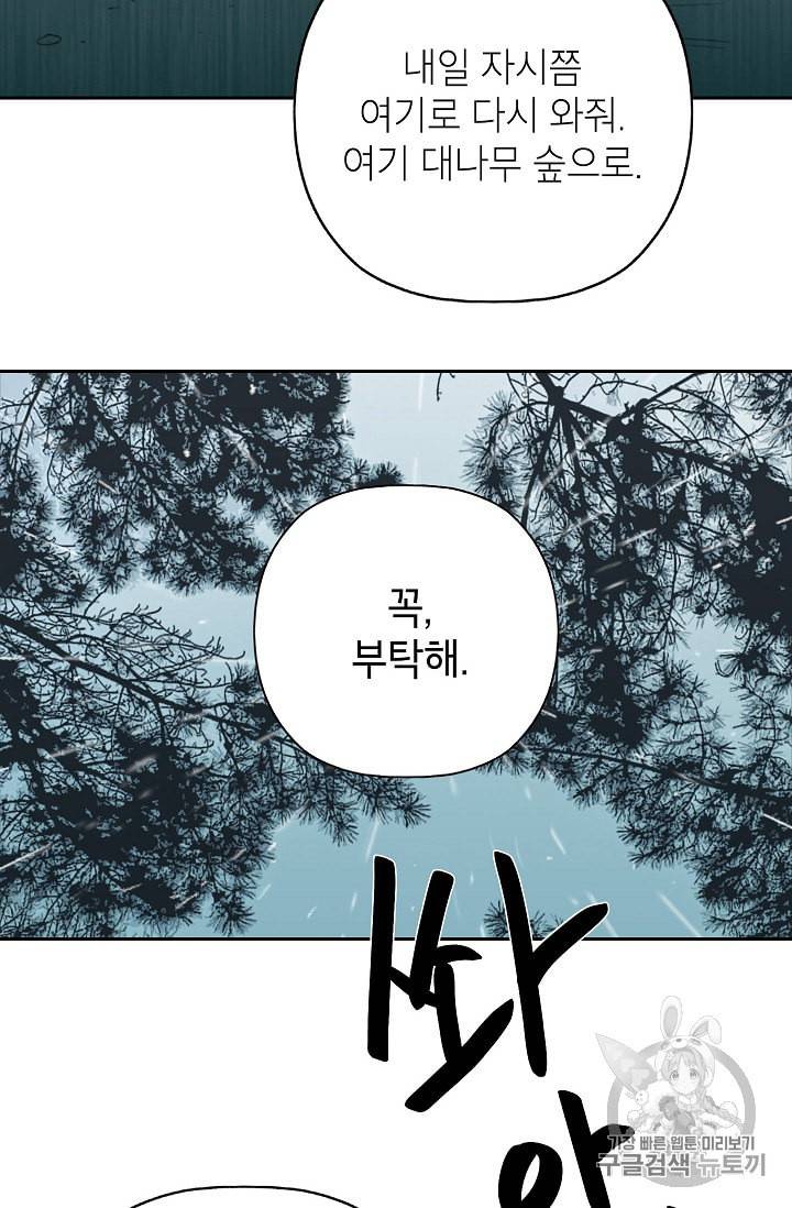 연화전 15화 2