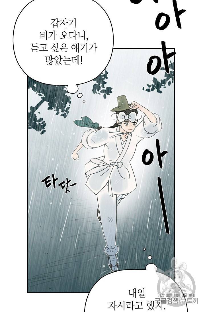 연화전 15화 3