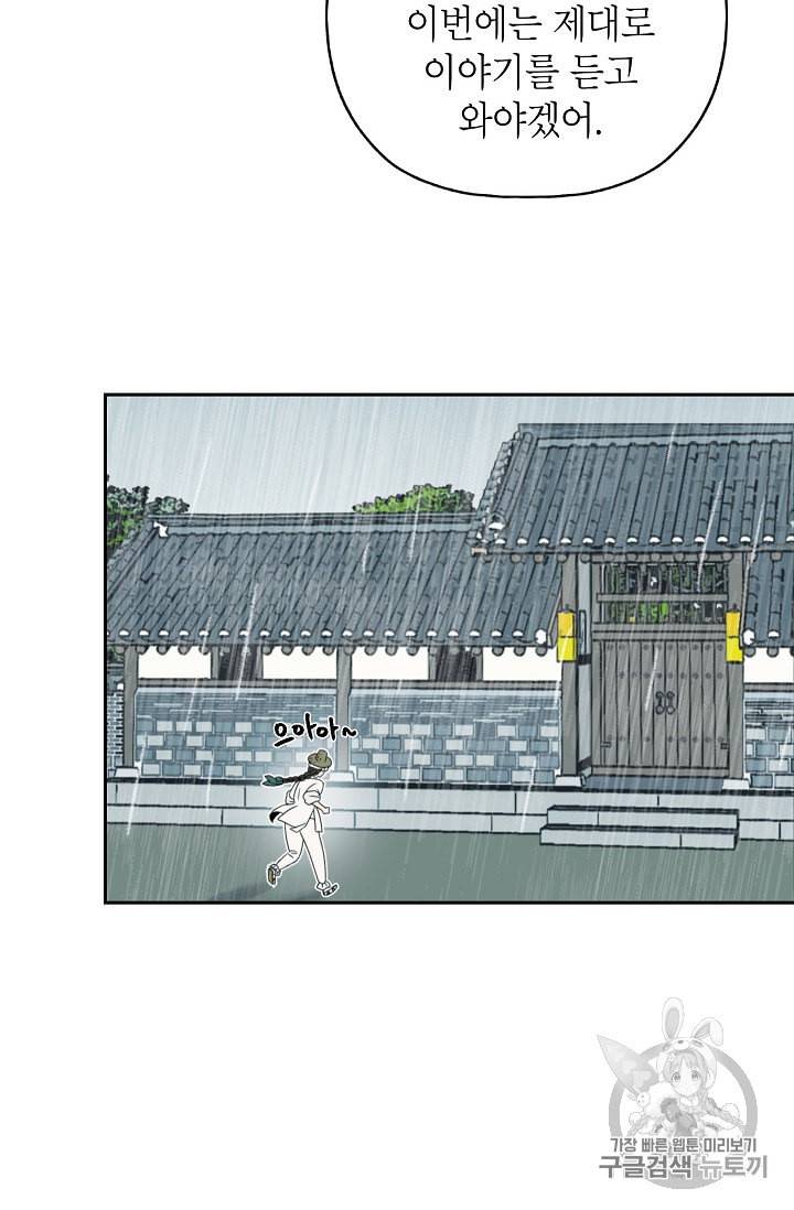 연화전 15화 4
