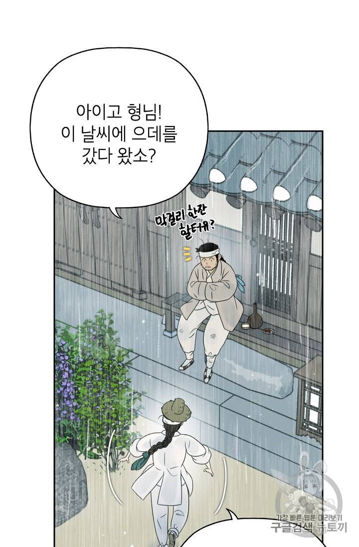연화전 15화 5