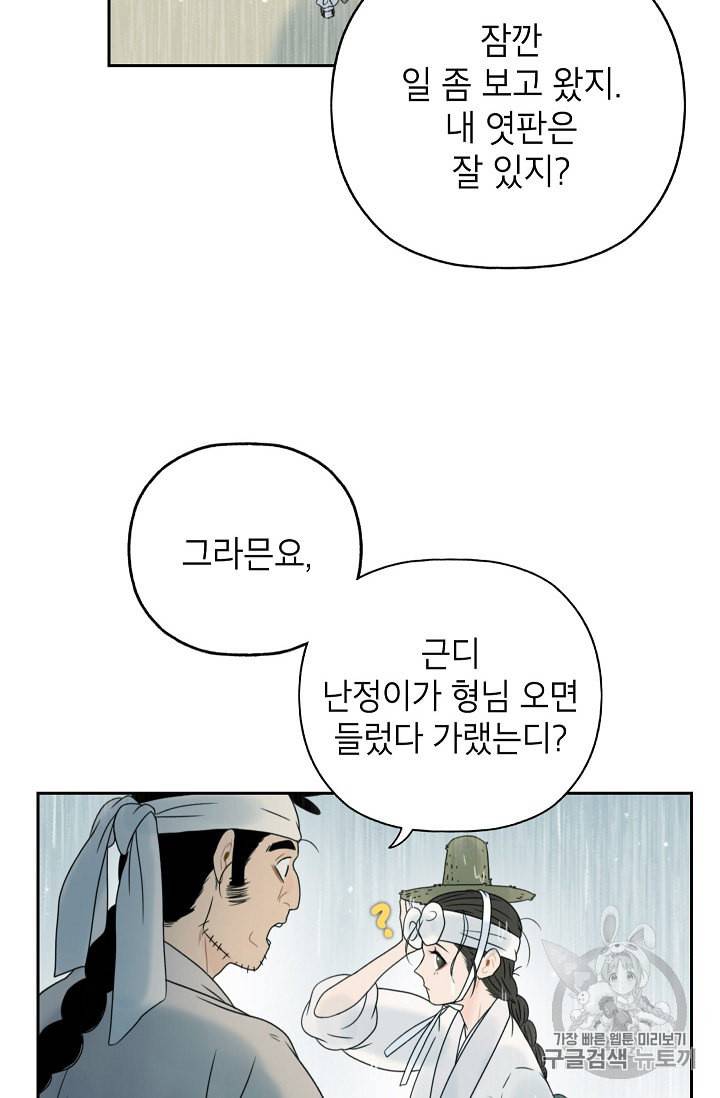 연화전 15화 6