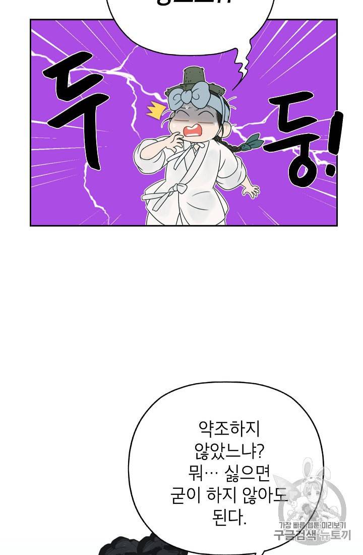 연화전 15화 8