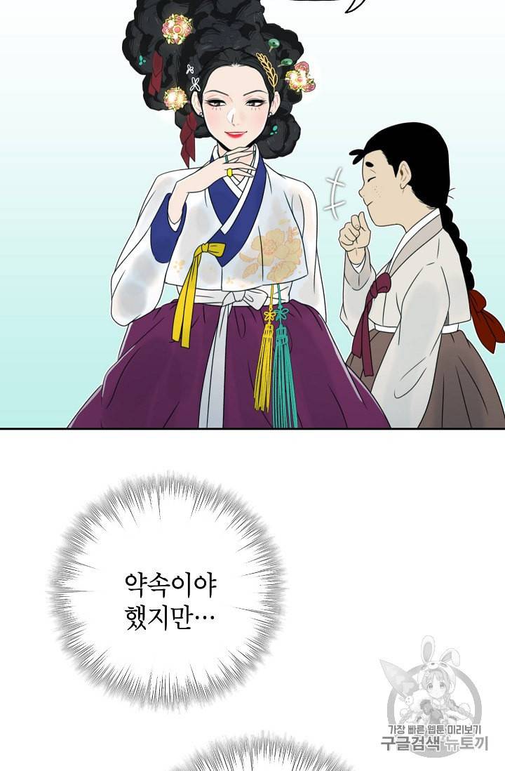 연화전 15화 9