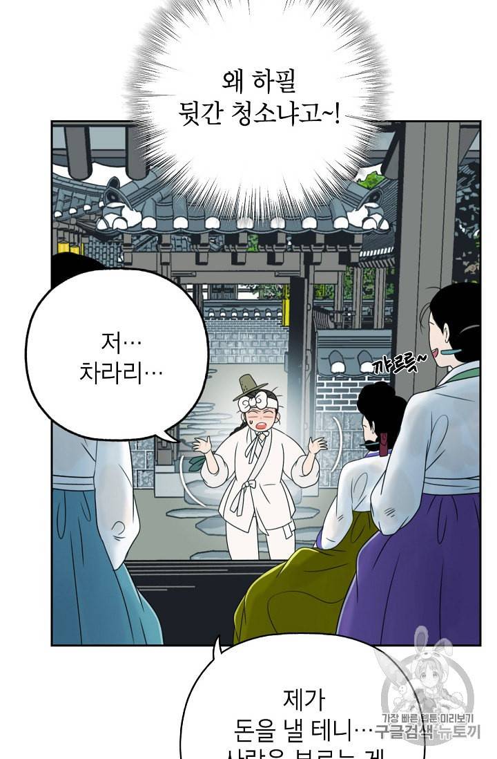 연화전 15화 10