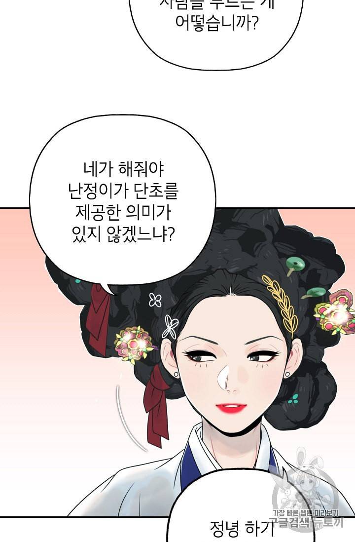연화전 15화 11