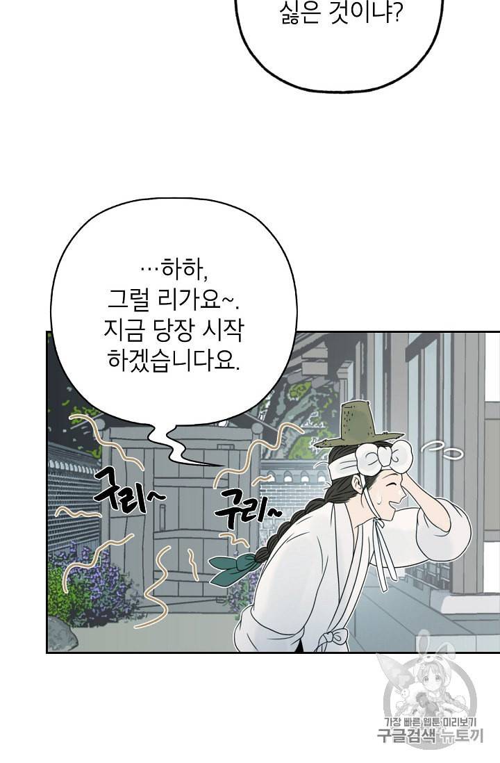 연화전 15화 12
