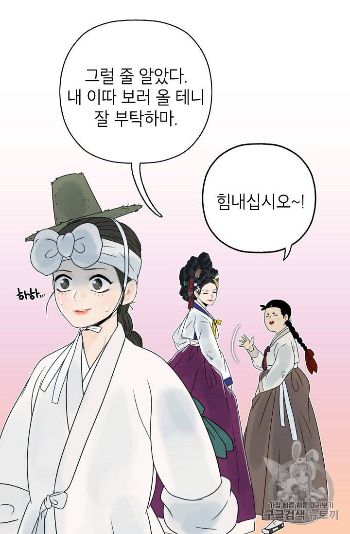 연화전 15화 13