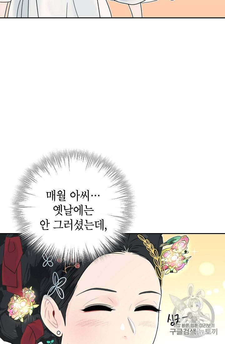 연화전 15화 14