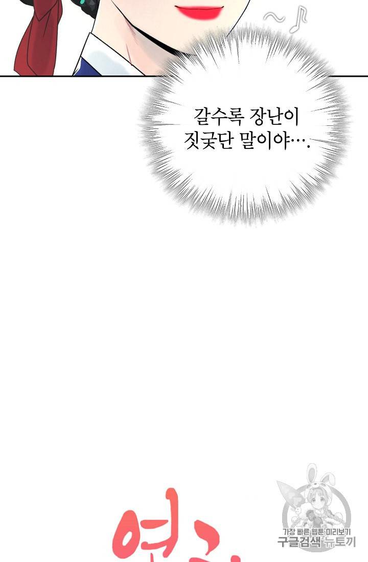 연화전 15화 15