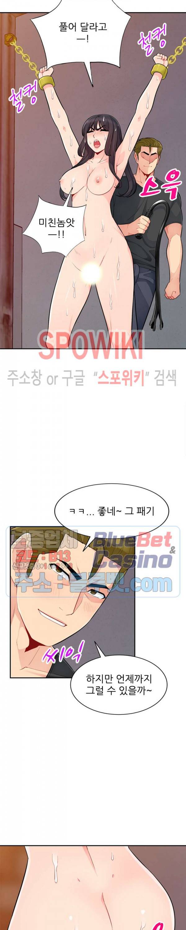 어린 과부 두 아들 42화 4