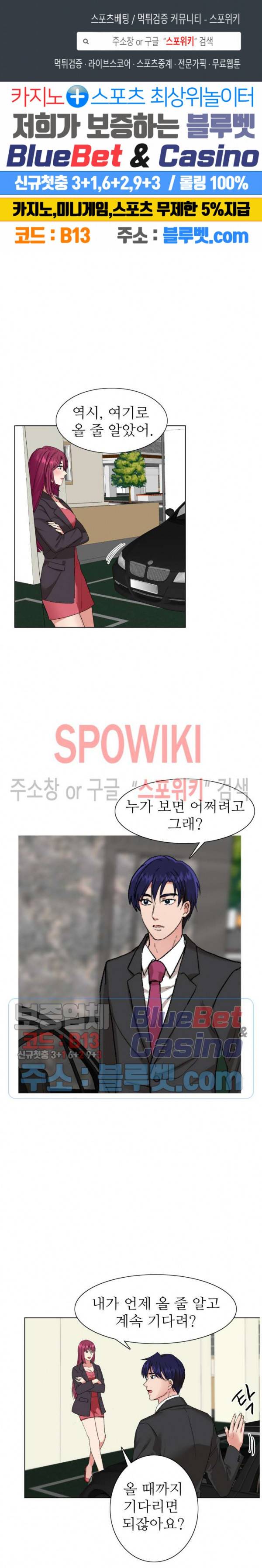 불륜의 맛 6화 1