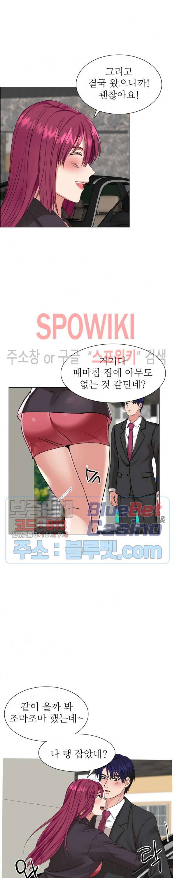 불륜의 맛 6화 2