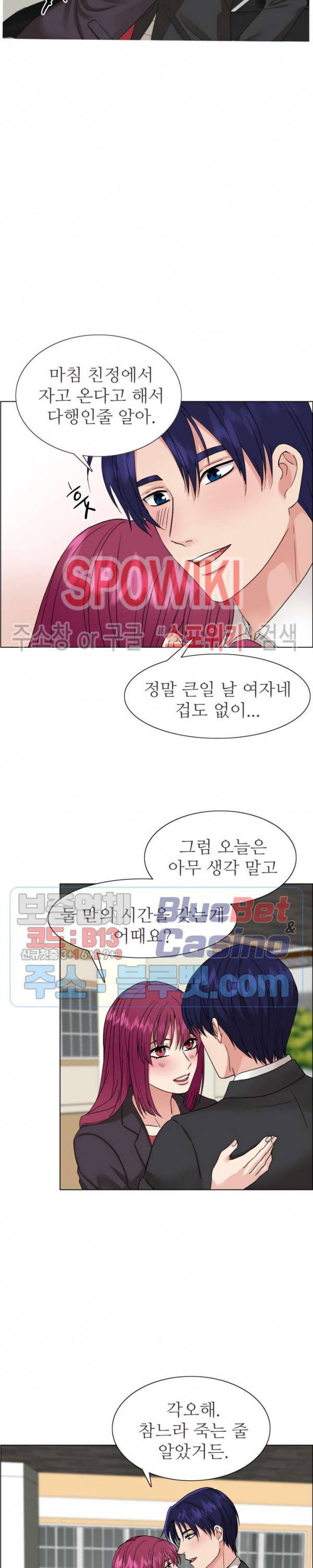 불륜의 맛 6화 3