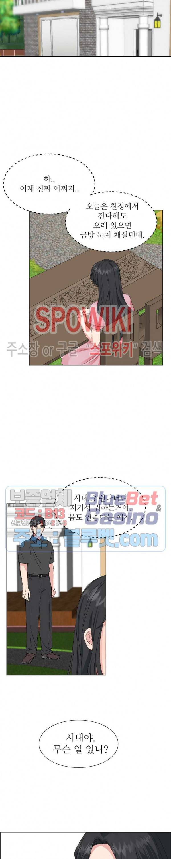 불륜의 맛 6화 5
