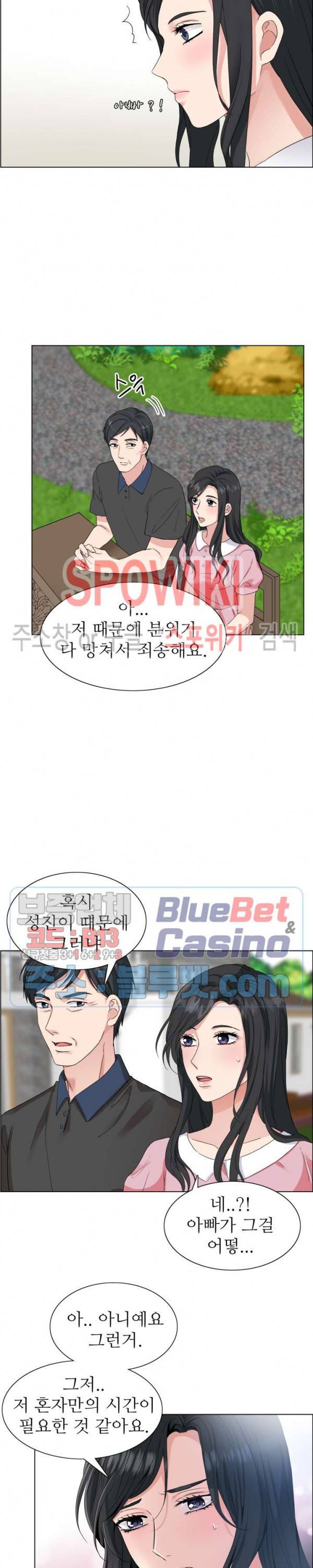 불륜의 맛 6화 6