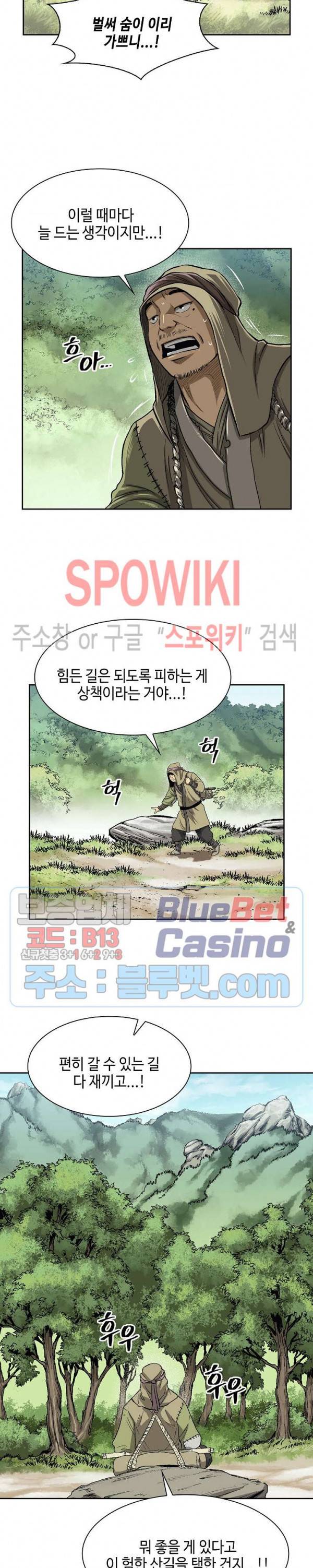 무신전기 29화 2