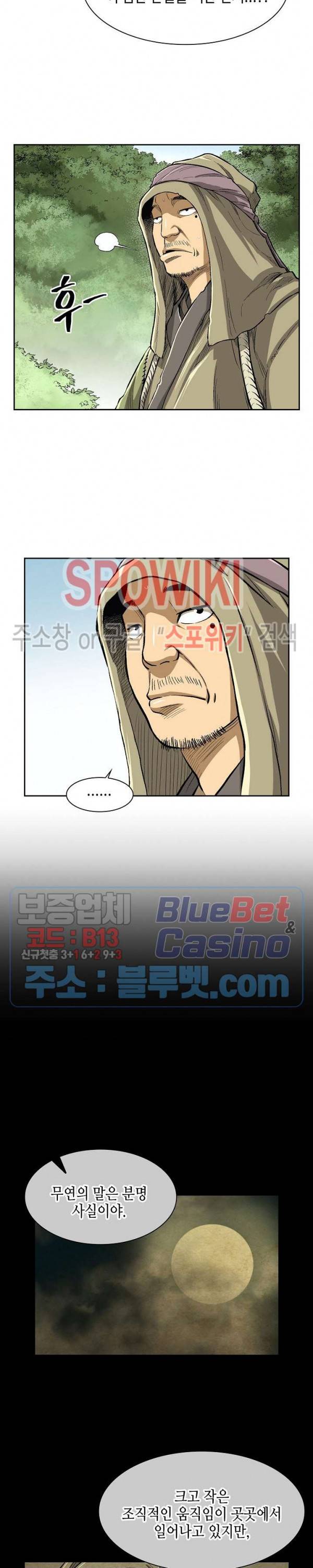 무신전기 29화 3