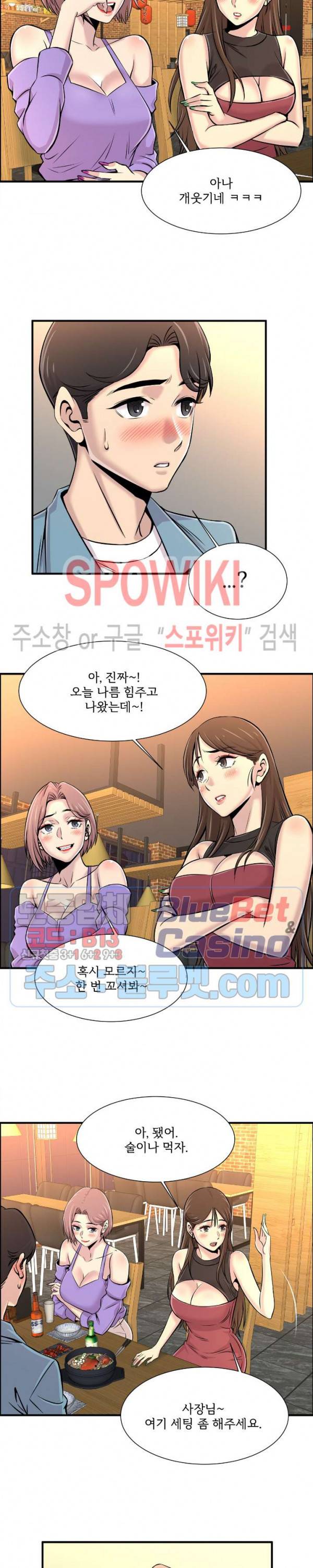 대치동 로맨스 17화 2