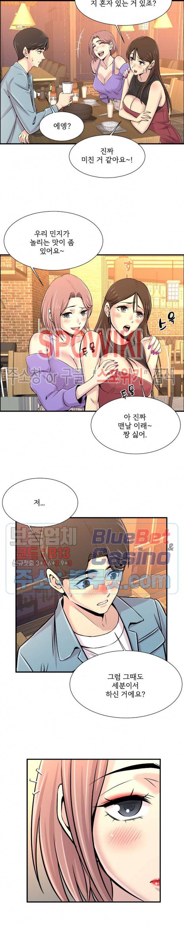 대치동 로맨스 17화 4