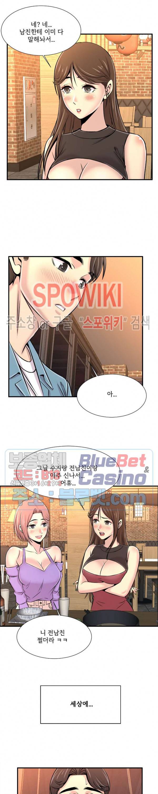 대치동 로맨스 17화 5