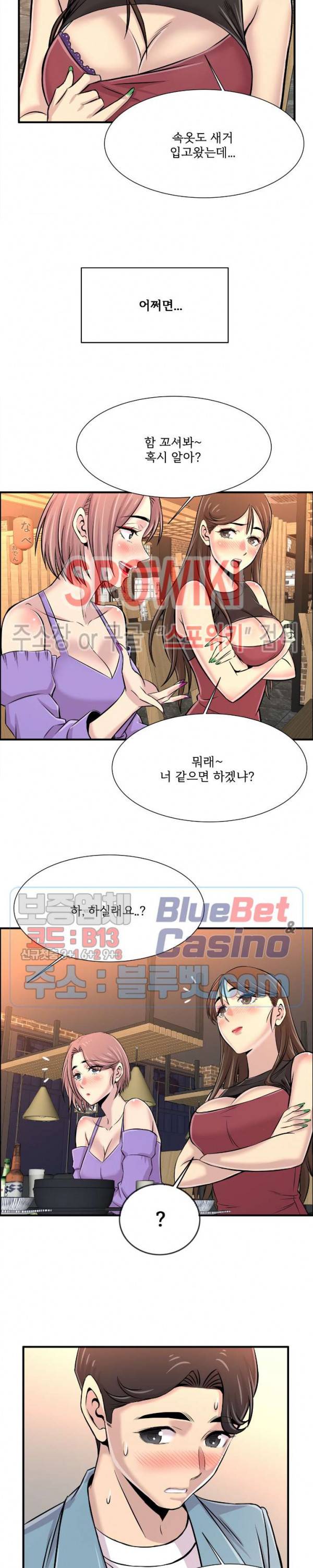 대치동 로맨스 17화 7