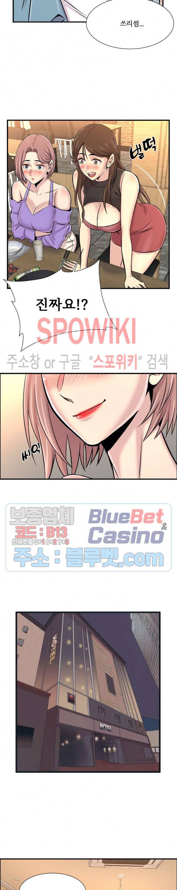 대치동 로맨스 17화 8